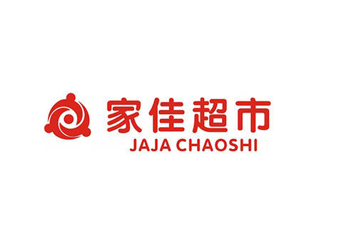 西昌金雕实业有限责任公司家佳超市